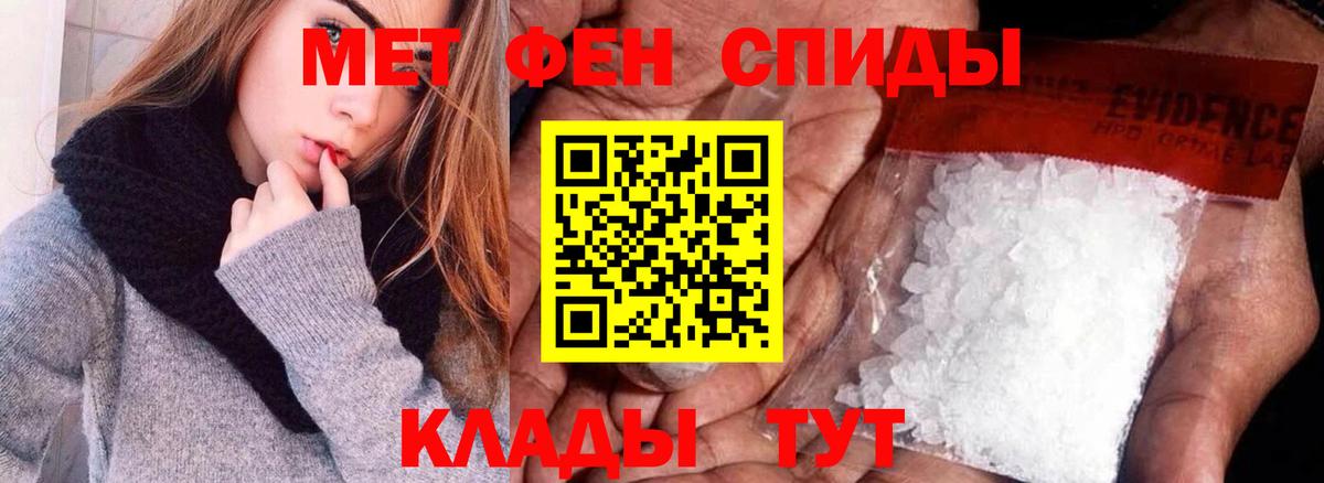Мефедрон  Вход с VPN  Гашиш  Советский  КОКАИН  Метамфетамин  Меф   Марихуана 