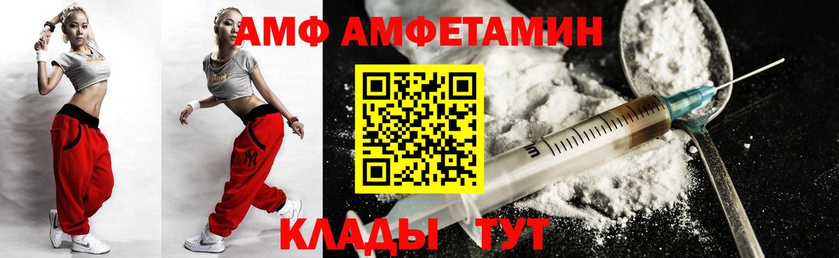 Amphetamine  АМФ Premium  Вход с VPN  Советский 