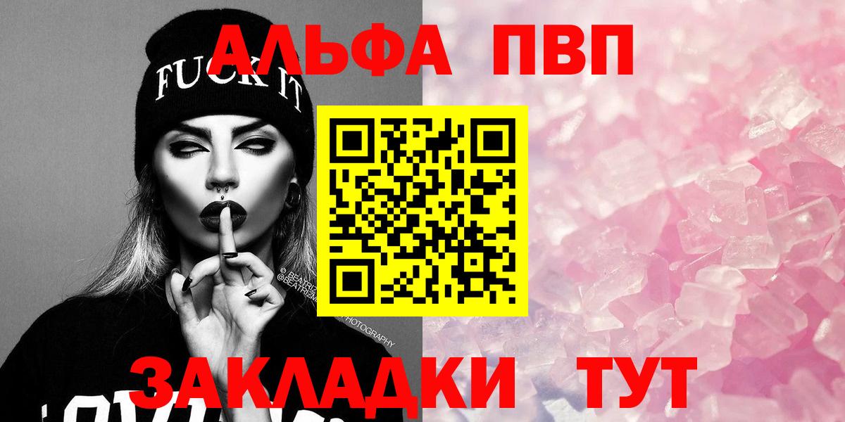Alpha PVP кристаллы  Вход с VPN  Советский  Alfa_PVP  Alpha-PVP VHQ  APVP VHQ 
