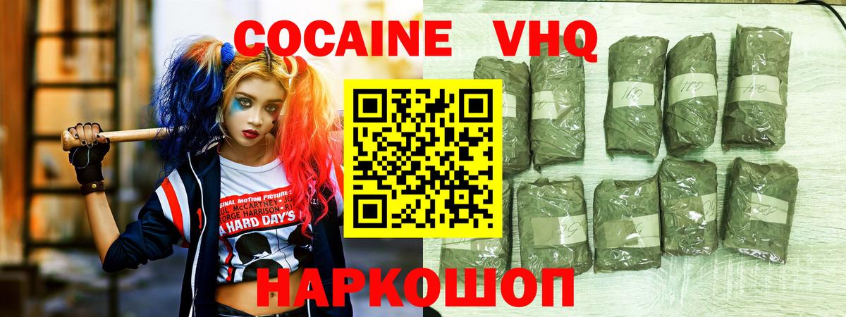 Cocaine Эквадор Советский