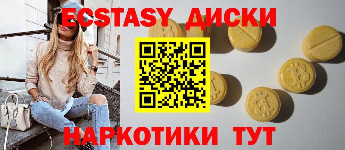 Советский  ЭКСТАЗИ  Вход с VPN  ЭКСТАЗИ ешки  ЭКСТАЗИ диски 
