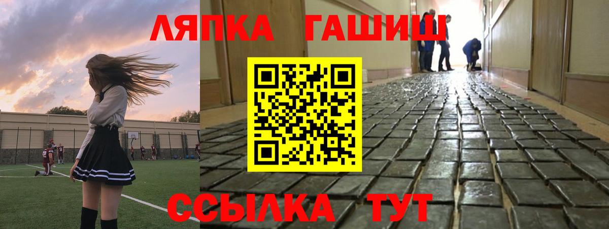 ГАШ гарик Советский