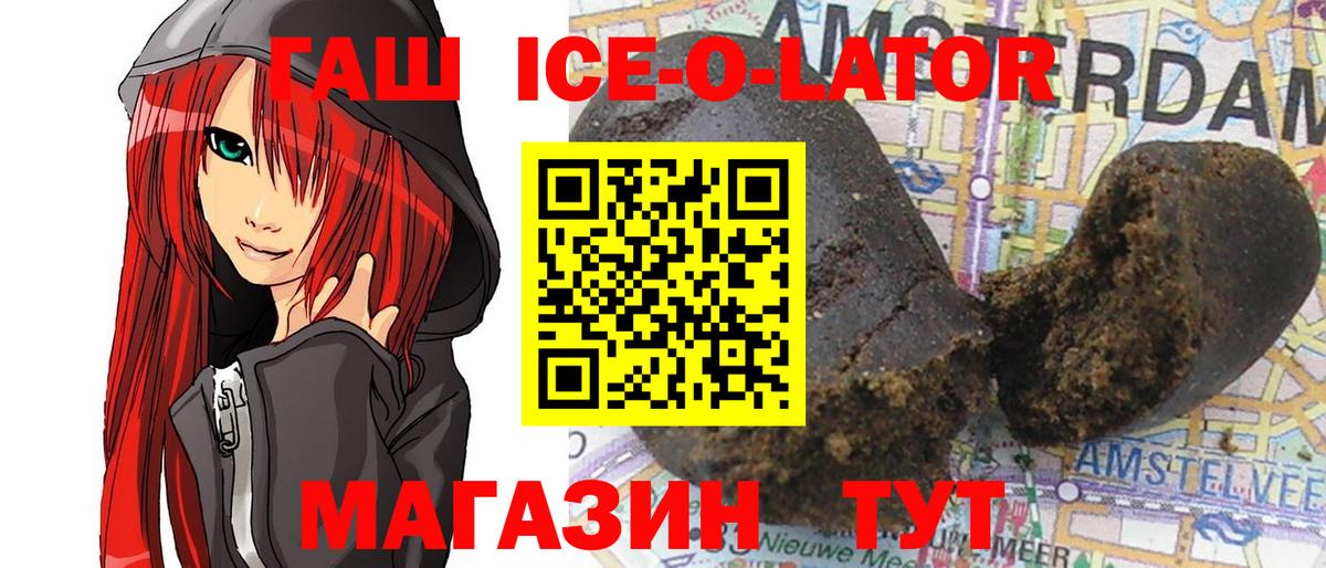 закладки  Вход с VPN  Советский  ГАШИШ Premium  ГАШ убойный 