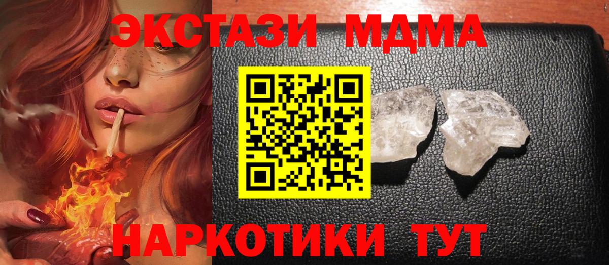 MDMA молли  MDMA  Советский  MDMA VHQ  Вход с VPN 