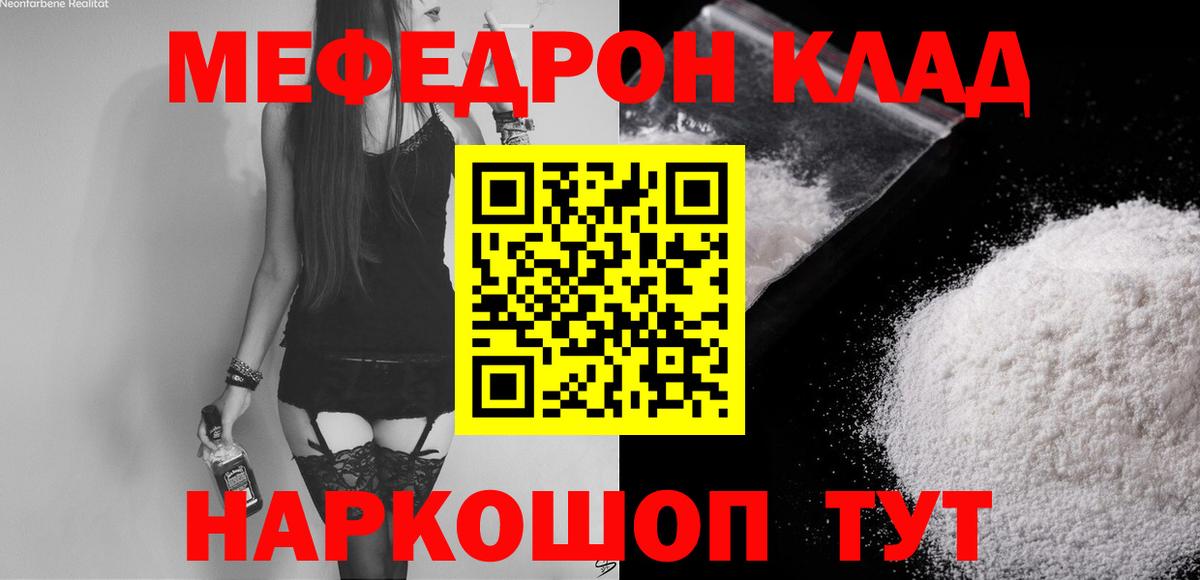 МЕФ Советский