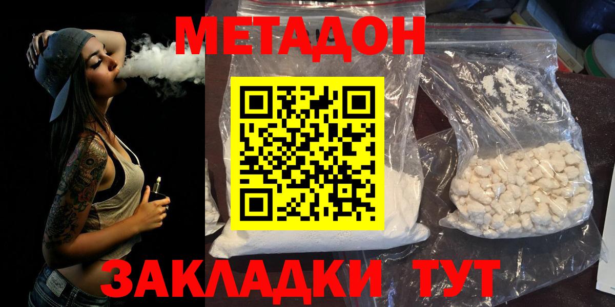 Советский  Метадон VHQ  Вход с VPN 