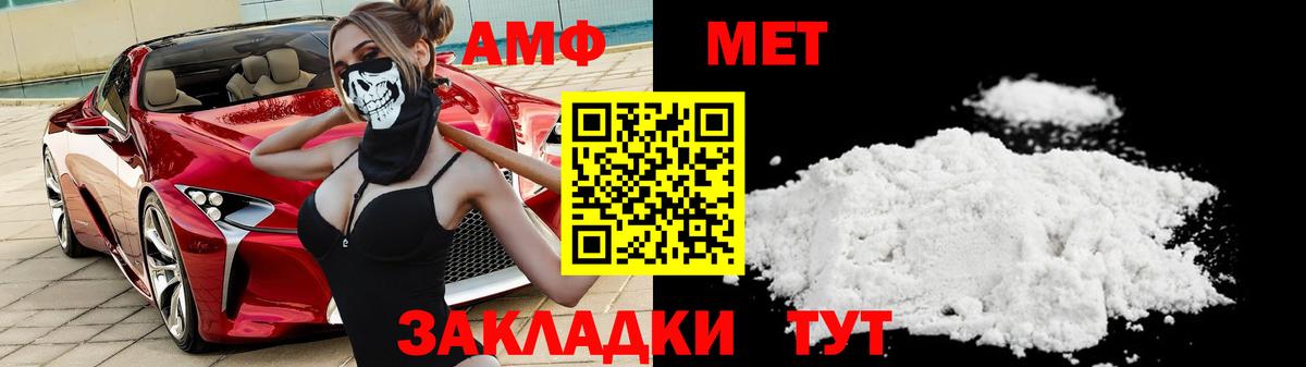 Советский  Метамфетамин  Метамфетамин мет  Вход с VPN  Метамфетамин мет 