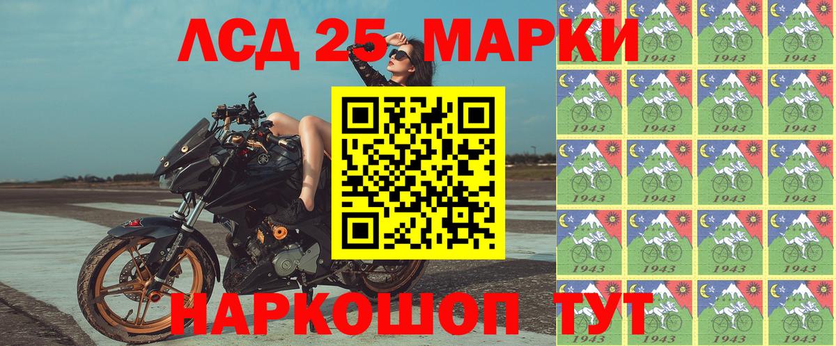 Марки 25I-NBOMe  магазин продажи наркотиков  Советский  Наркотические марки 1,5мг  Вход с VPN 