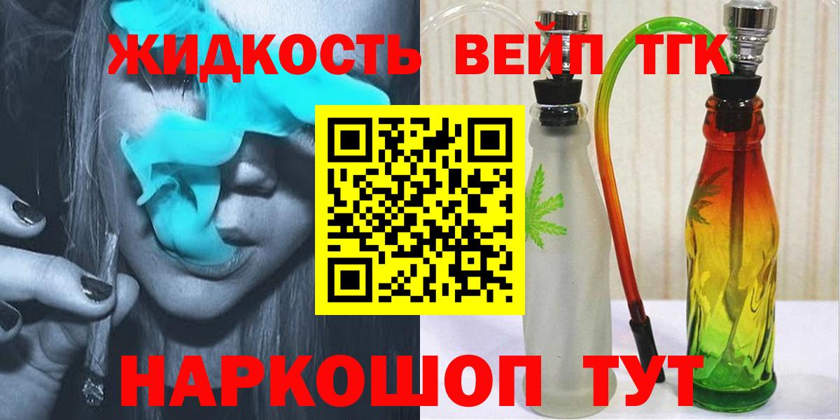 Советский  ТГК гашишное масло  Вход с VPN 